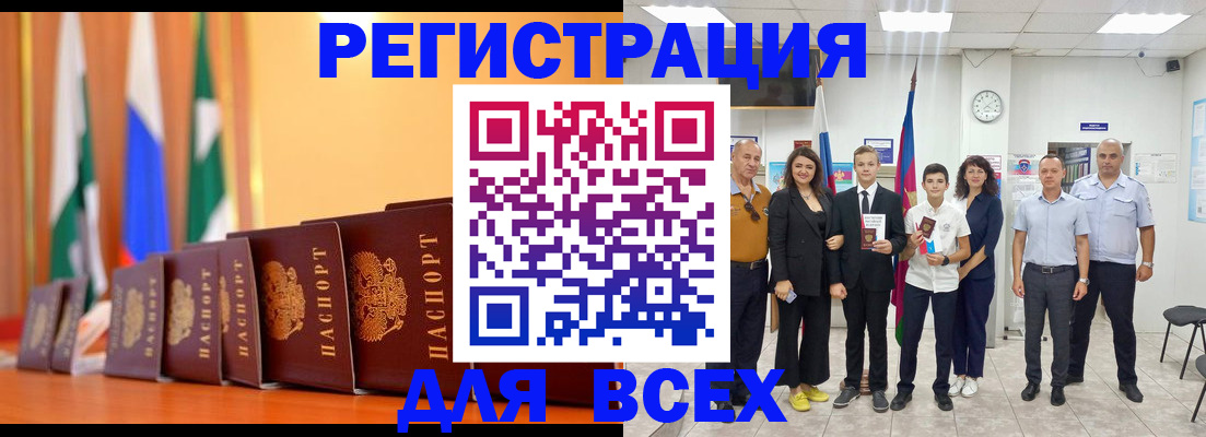 временная регистрация госуслуги в Топках