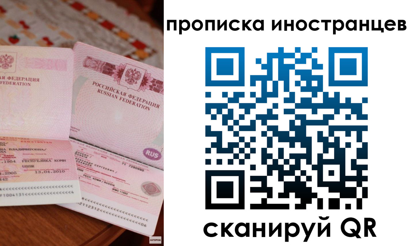 миграционный учет в Топках