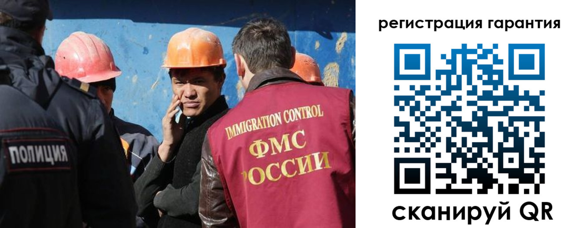 регистрация в Топках