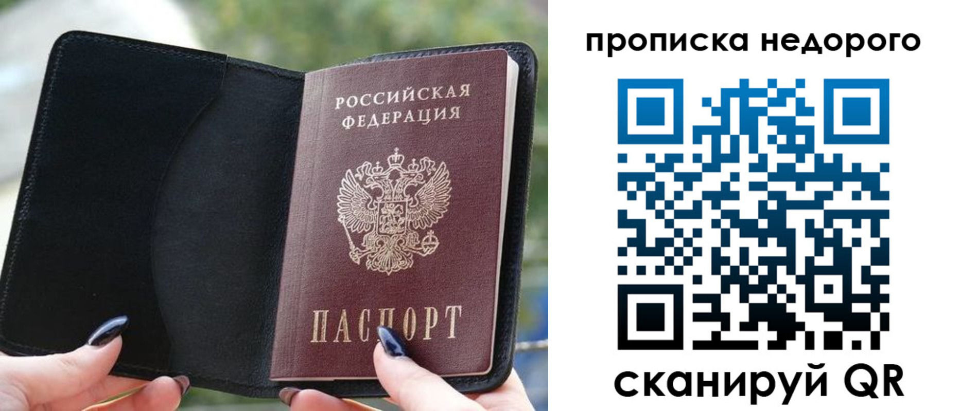 временная регистрация поиск в Топках