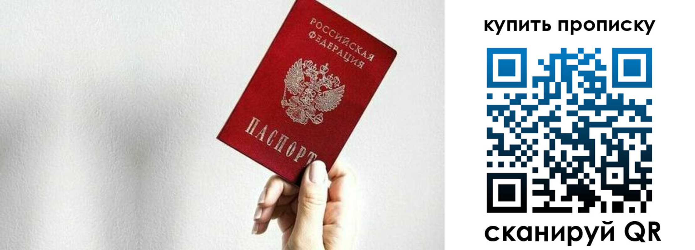 временная регистрация 2025 в Топках