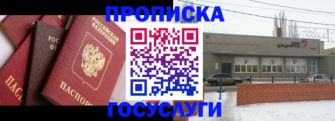 временная регистрация собственник в Топках
