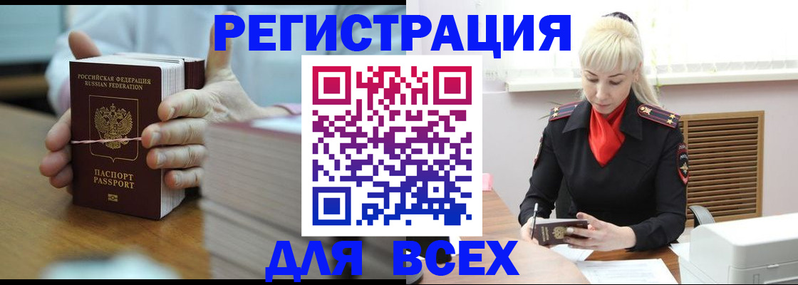 прописка гарантия в Топках