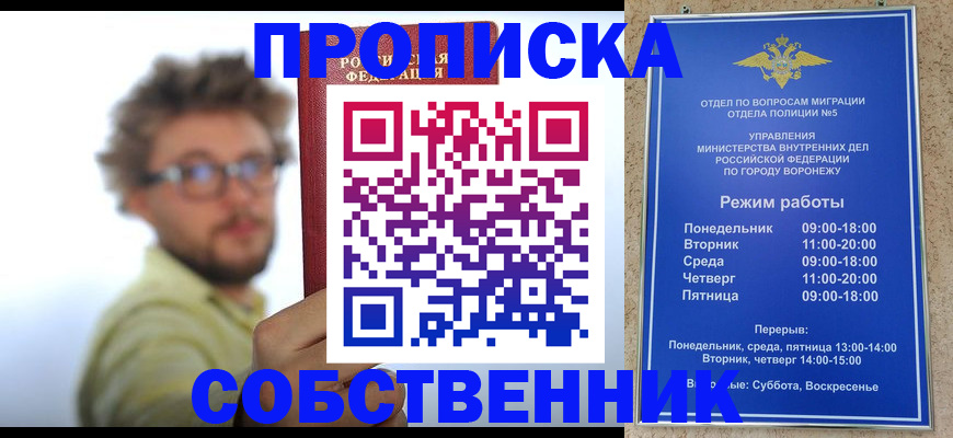временная регистрация гарантия в Топках