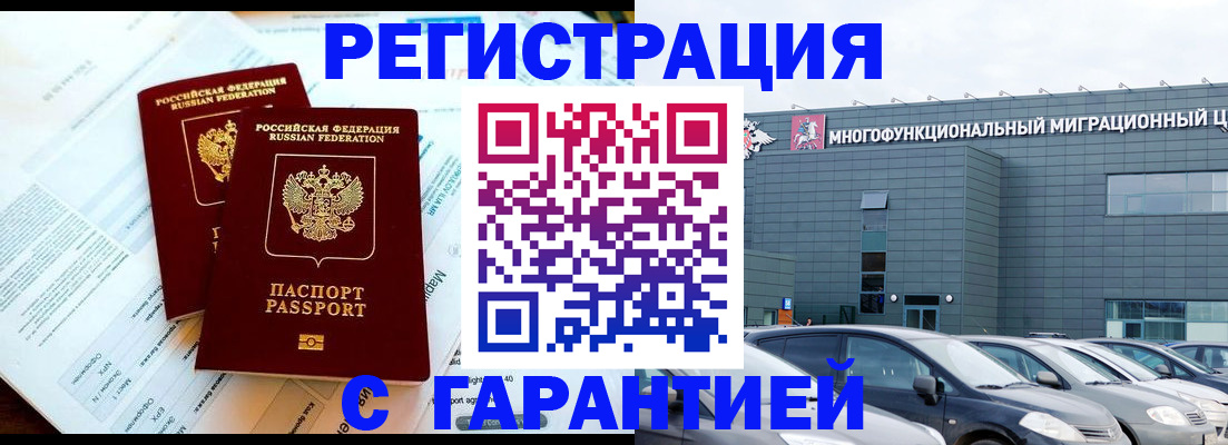 временная регистрация в квартире в Топках