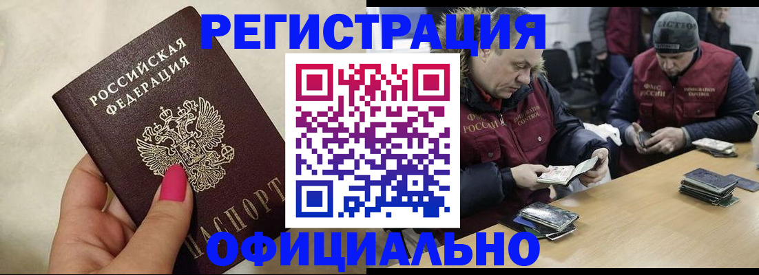 временная регистрация собственник в Топках