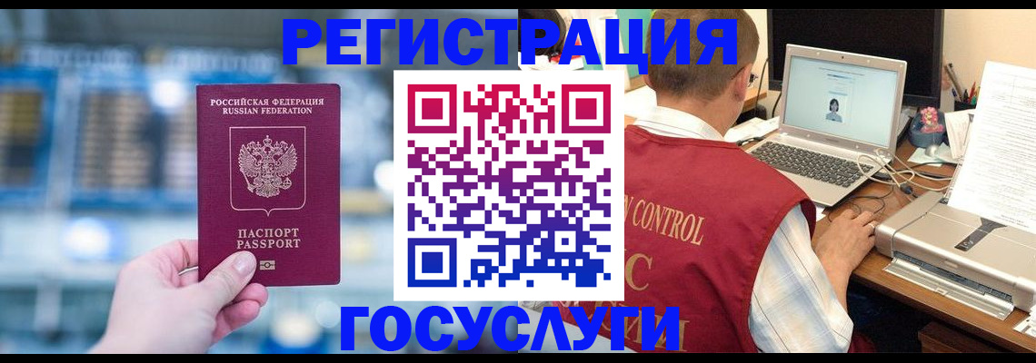 прописка ребенка в Топках